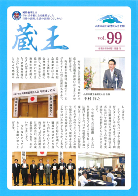 広報誌